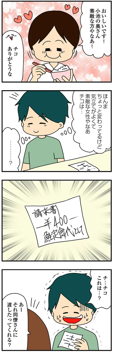 『欲しがるあの子を止められないとんでもないクレクレちゃんに絡まれた結果、人生を深く考えた話』より