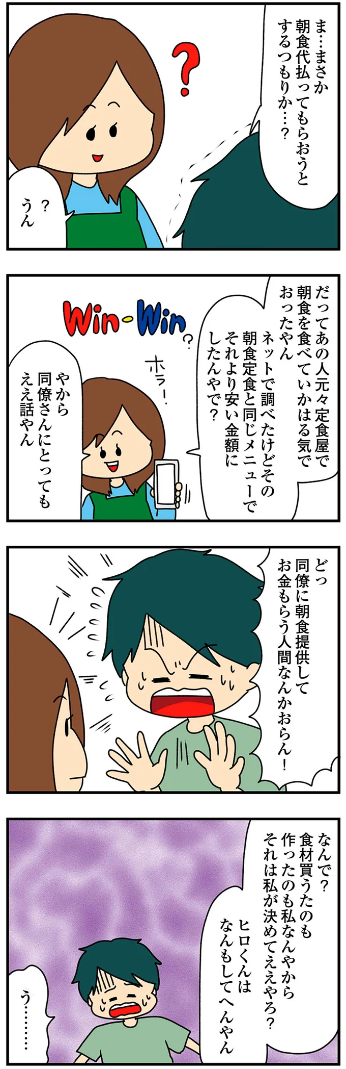『欲しがるあの子を止められないとんでもないクレクレちゃんに絡まれた結果、人生を深く考えた話』より