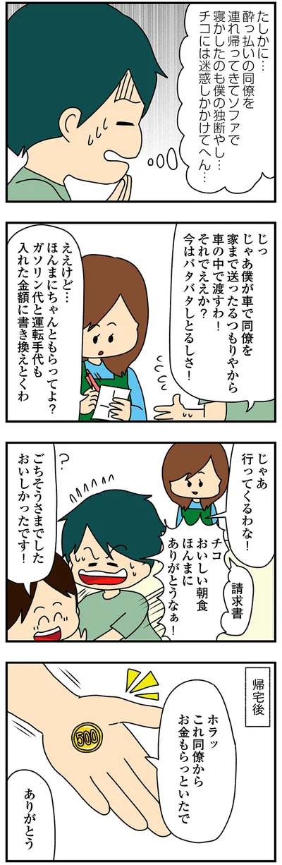 『欲しがるあの子を止められないとんでもないクレクレちゃんに絡まれた結果、人生を深く考えた話』より