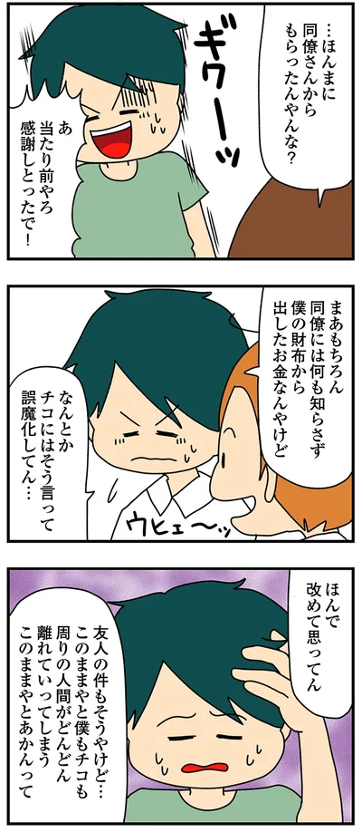 『欲しがるあの子を止められないとんでもないクレクレちゃんに絡まれた結果、人生を深く考えた話』より