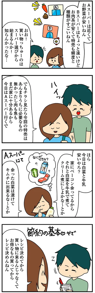 『欲しがるあの子を止められないとんでもないクレクレちゃんに絡まれた結果、人生を深く考えた話』より
