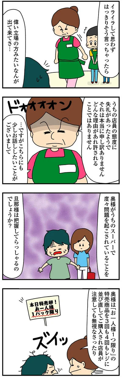 『欲しがるあの子を止められないとんでもないクレクレちゃんに絡まれた結果、人生を深く考えた話』より