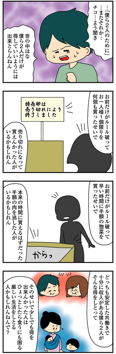 『欲しがるあの子を止められないとんでもないクレクレちゃんに絡まれた結果、人生を深く考えた話』より