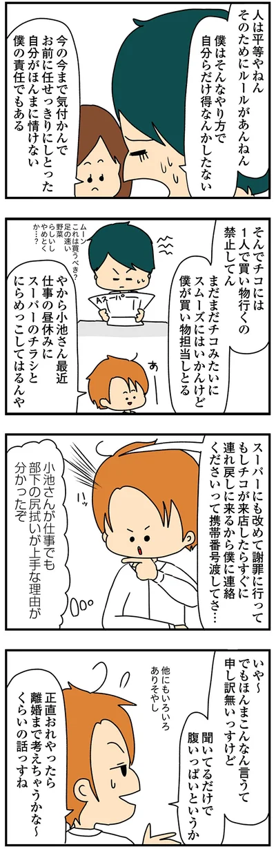 『欲しがるあの子を止められないとんでもないクレクレちゃんに絡まれた結果、人生を深く考えた話』より