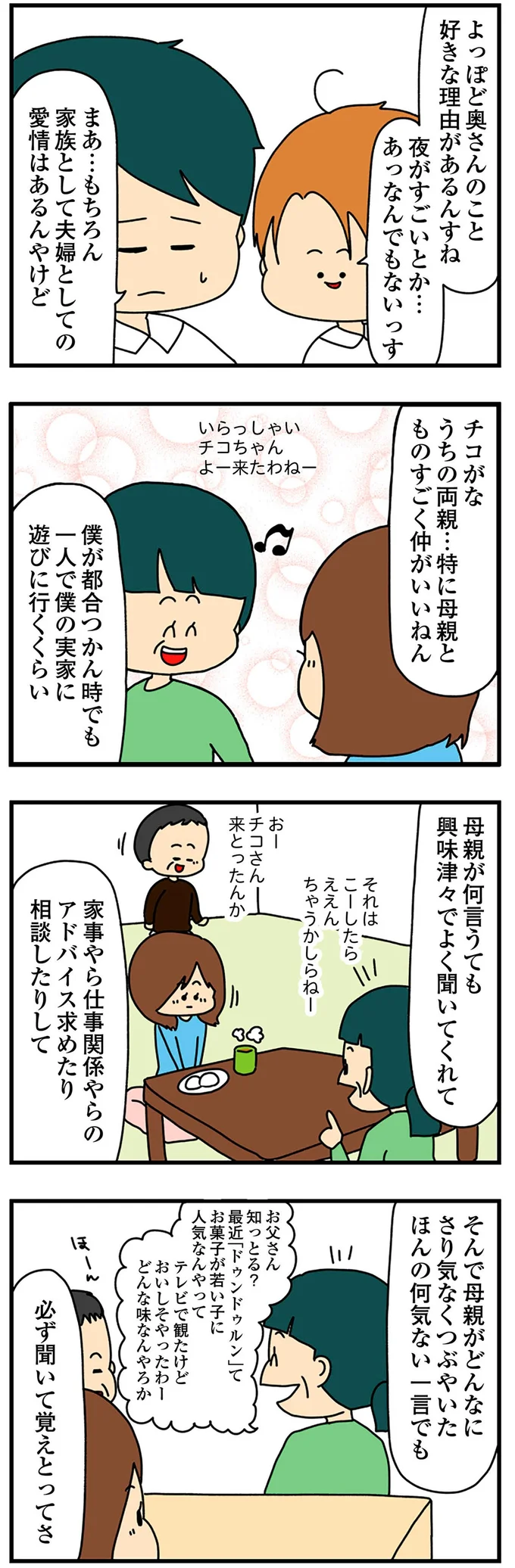 『欲しがるあの子を止められないとんでもないクレクレちゃんに絡まれた結果、人生を深く考えた話』より