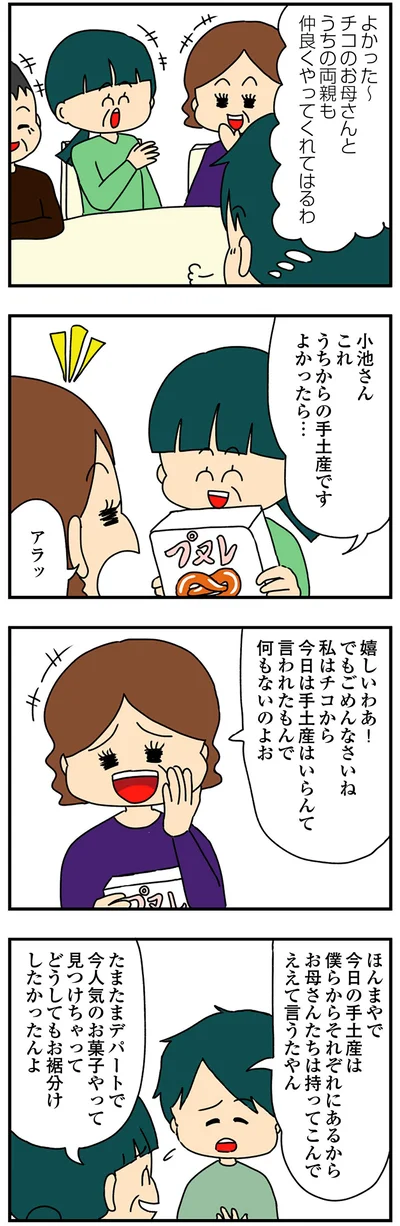 『欲しがるあの子を止められないとんでもないクレクレちゃんに絡まれた結果、人生を深く考えた話』より