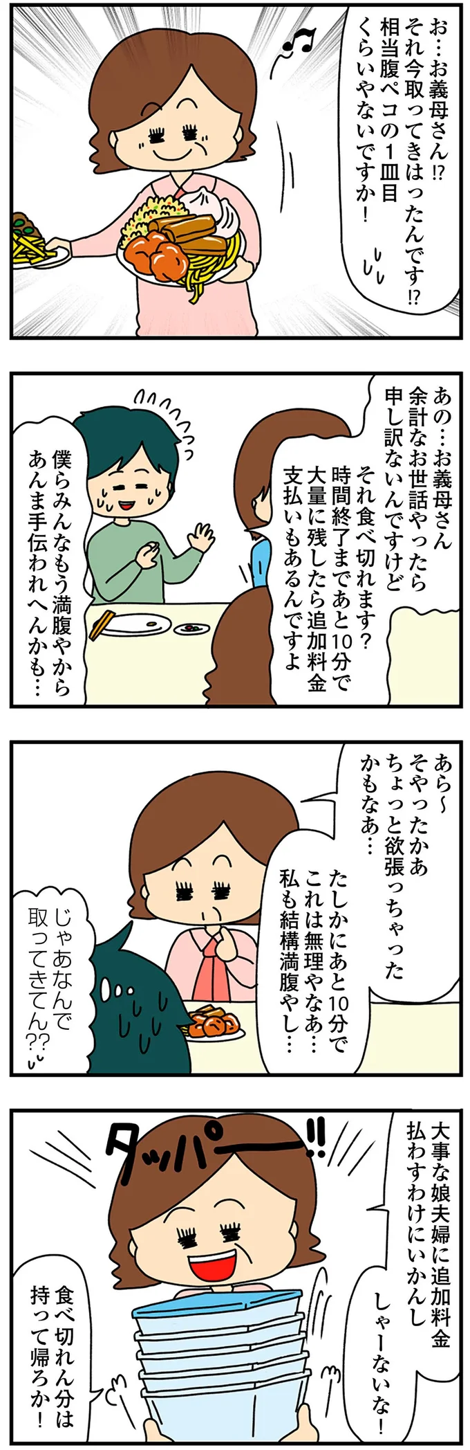 『欲しがるあの子を止められないとんでもないクレクレちゃんに絡まれた結果、人生を深く考えた話』より
