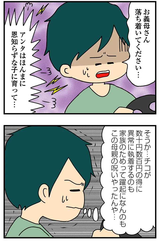 『欲しがるあの子を止められないとんでもないクレクレちゃんに絡まれた結果、人生を深く考えた話』より