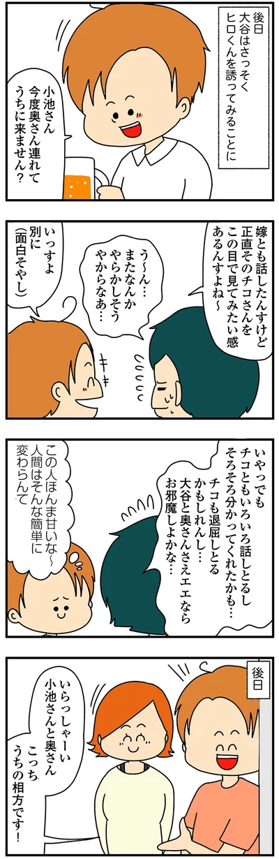 『欲しがるあの子を止められないとんでもないクレクレちゃんに絡まれた結果、人生を深く考えた話』より