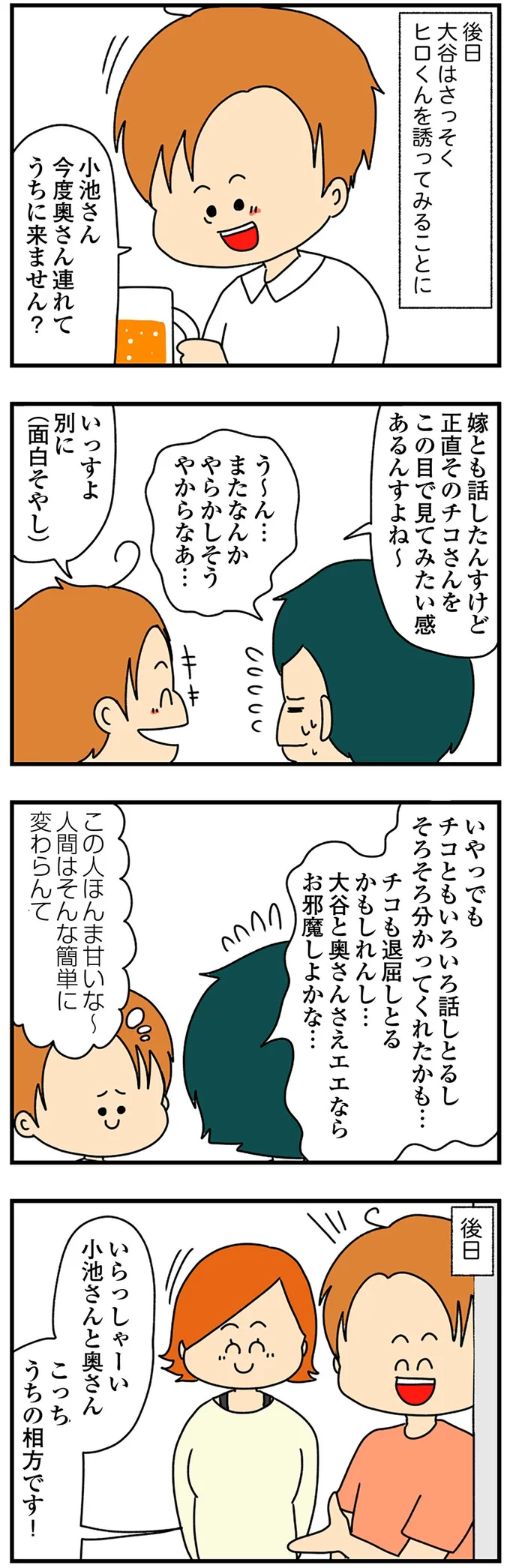『欲しがるあの子を止められないとんでもないクレクレちゃんに絡まれた結果、人生を深く考えた話』より