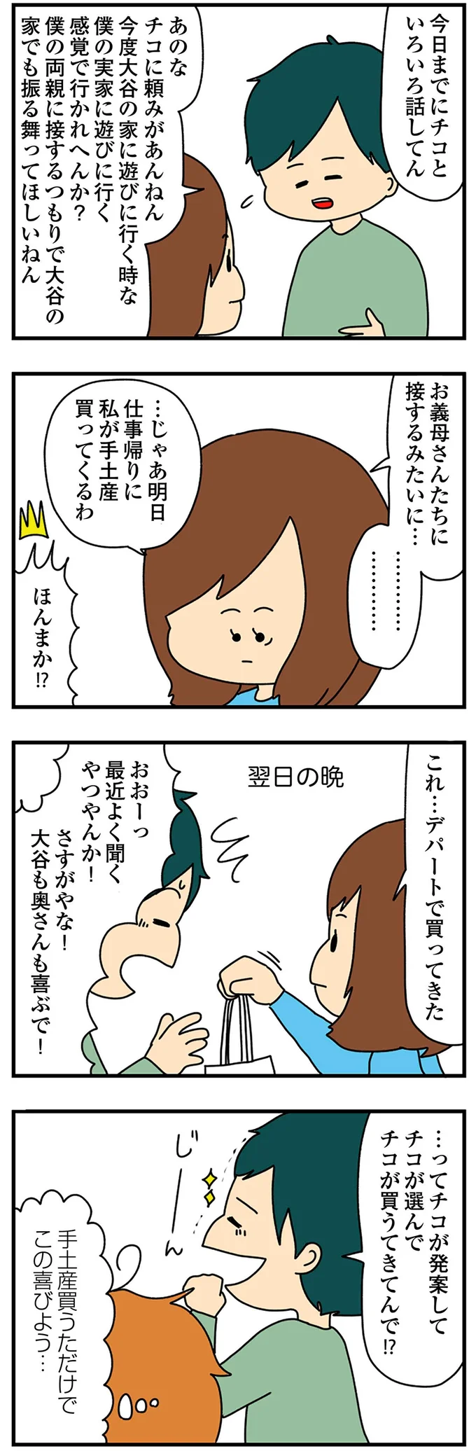 『欲しがるあの子を止められないとんでもないクレクレちゃんに絡まれた結果、人生を深く考えた話』より