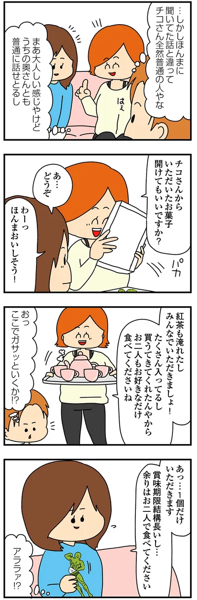 『欲しがるあの子を止められないとんでもないクレクレちゃんに絡まれた結果、人生を深く考えた話』より