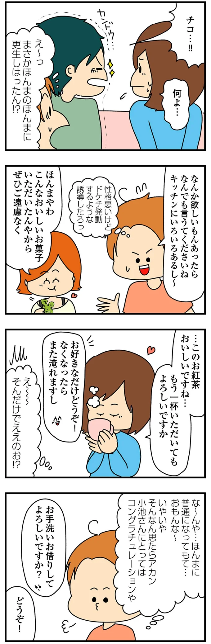 『欲しがるあの子を止められないとんでもないクレクレちゃんに絡まれた結果、人生を深く考えた話』より