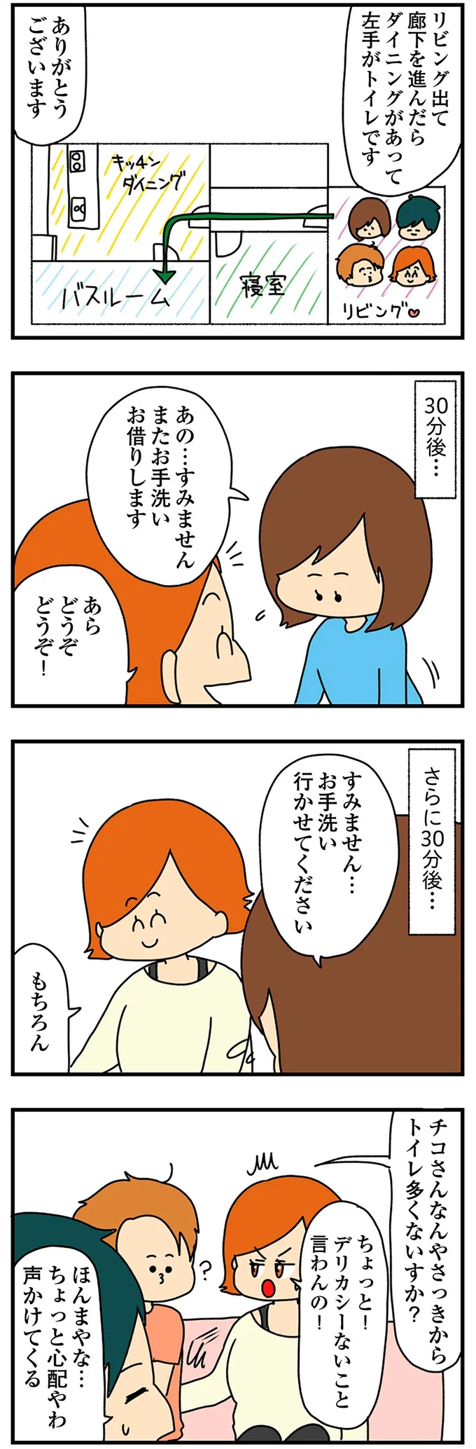 『欲しがるあの子を止められないとんでもないクレクレちゃんに絡まれた結果、人生を深く考えた話』より