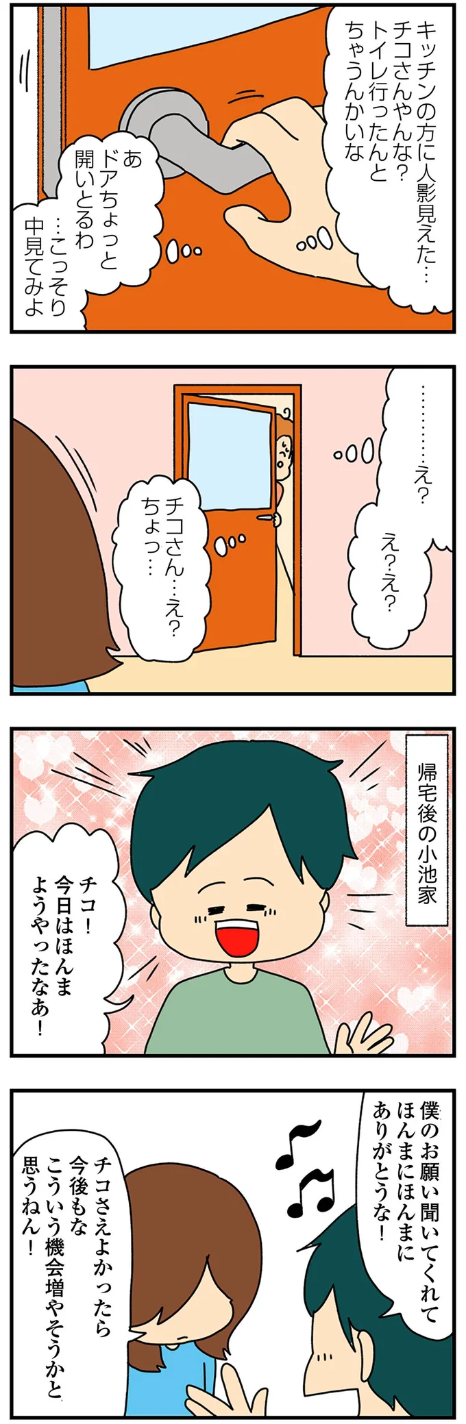 『欲しがるあの子を止められないとんでもないクレクレちゃんに絡まれた結果、人生を深く考えた話』より