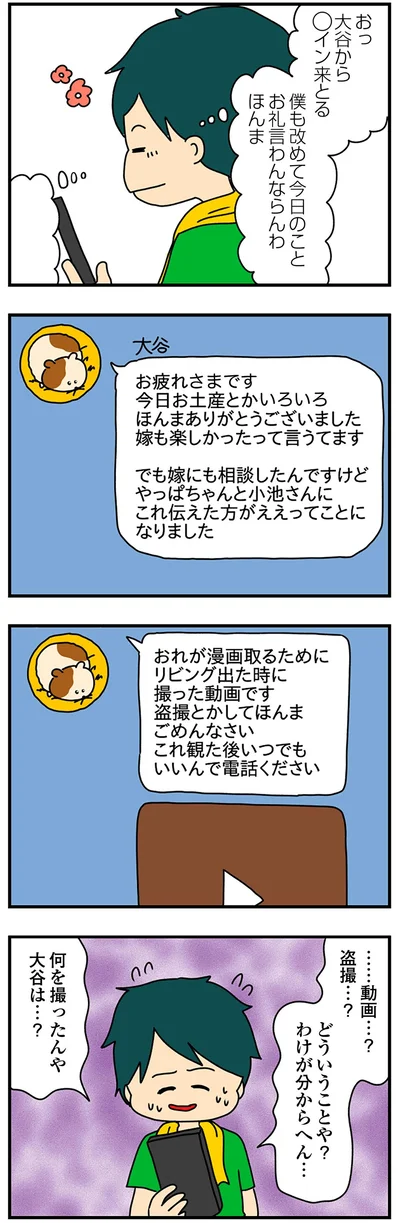 『欲しがるあの子を止められないとんでもないクレクレちゃんに絡まれた結果、人生を深く考えた話』より