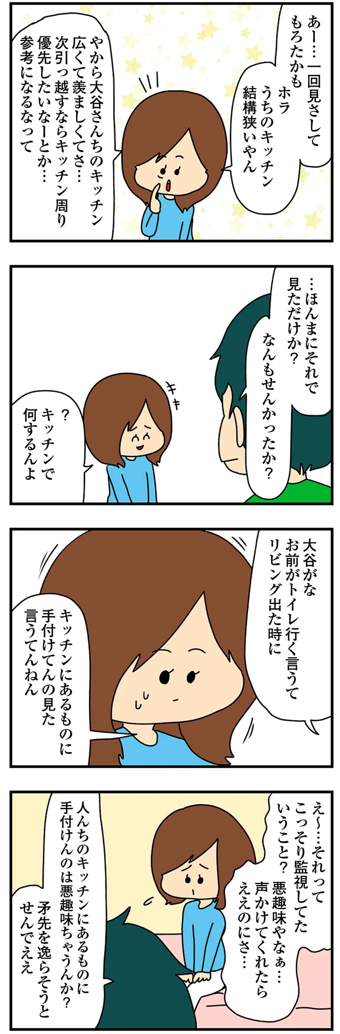 『欲しがるあの子を止められないとんでもないクレクレちゃんに絡まれた結果、人生を深く考えた話』より