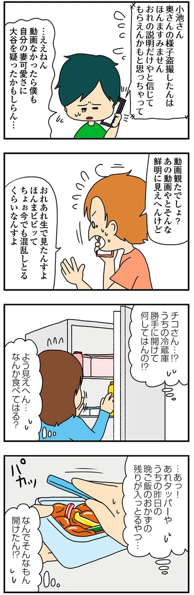 『欲しがるあの子を止められないとんでもないクレクレちゃんに絡まれた結果、人生を深く考えた話』より