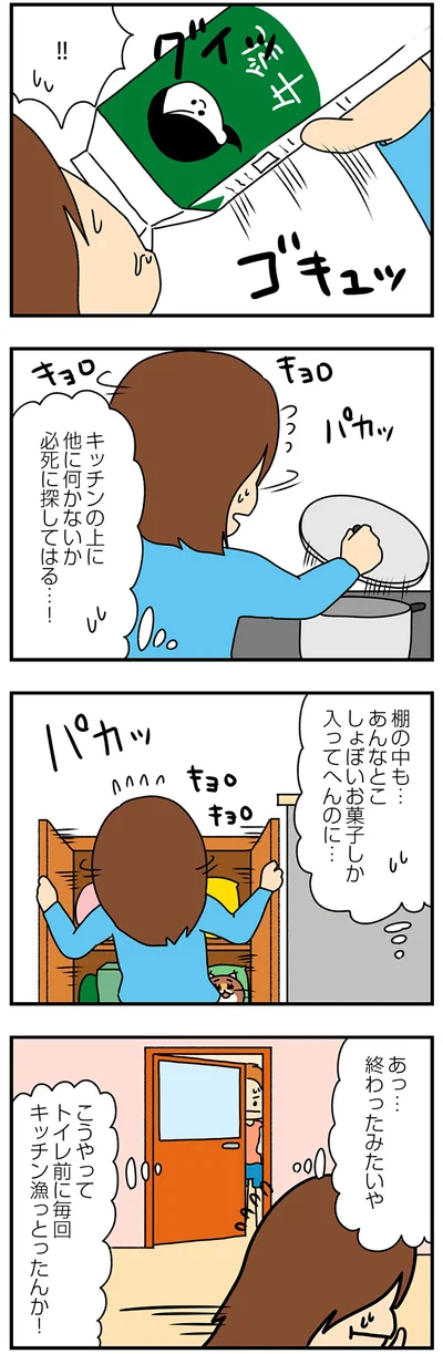 『欲しがるあの子を止められないとんでもないクレクレちゃんに絡まれた結果、人生を深く考えた話』より
