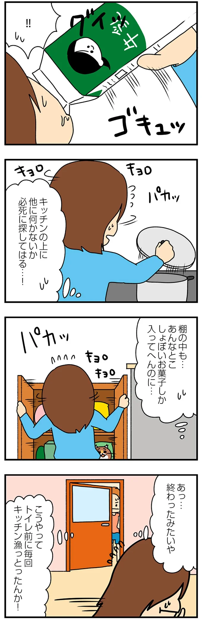 『欲しがるあの子を止められないとんでもないクレクレちゃんに絡まれた結果、人生を深く考えた話』より