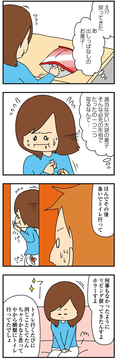 『欲しがるあの子を止められないとんでもないクレクレちゃんに絡まれた結果、人生を深く考えた話』より