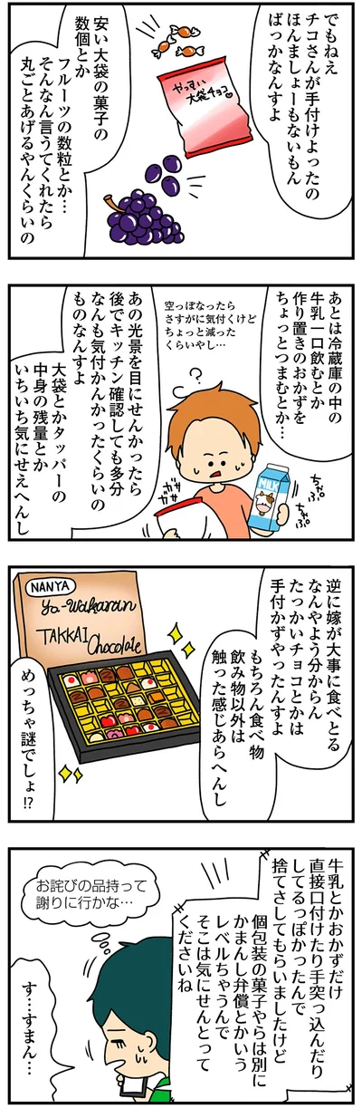 『欲しがるあの子を止められないとんでもないクレクレちゃんに絡まれた結果、人生を深く考えた話』より
