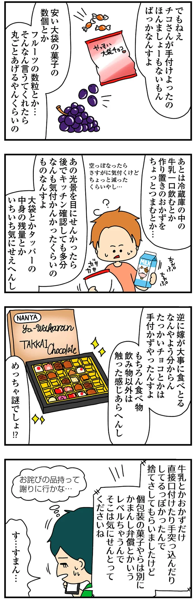 『欲しがるあの子を止められないとんでもないクレクレちゃんに絡まれた結果、人生を深く考えた話』より