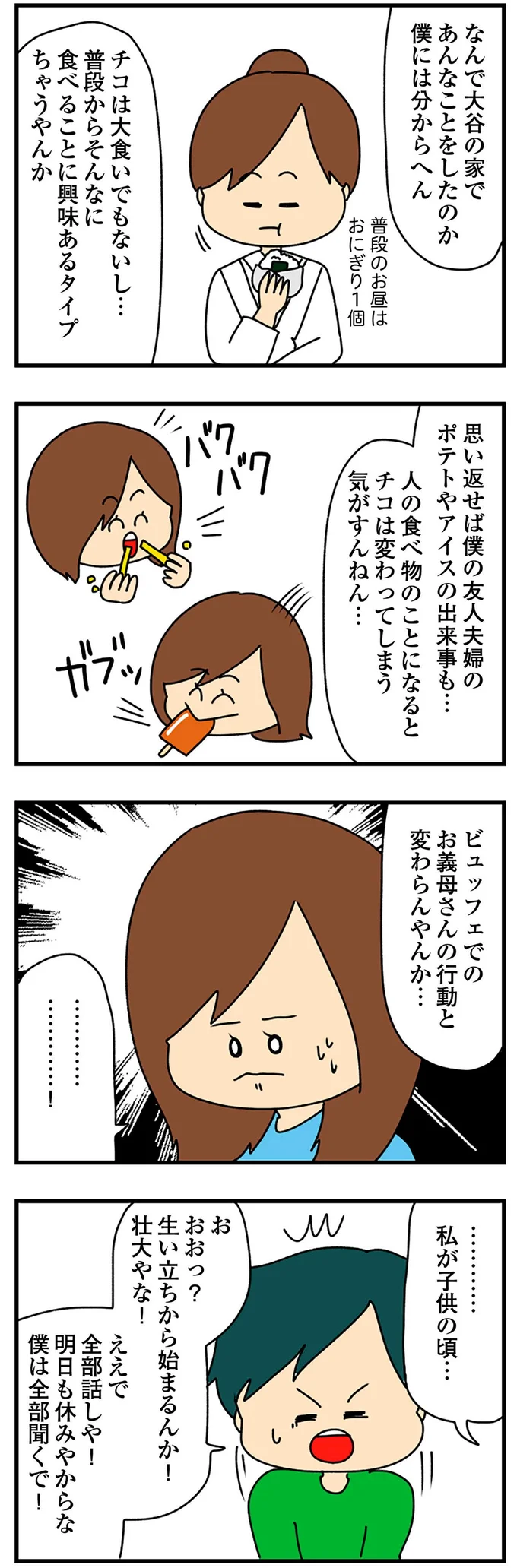 『欲しがるあの子を止められないとんでもないクレクレちゃんに絡まれた結果、人生を深く考えた話』より
