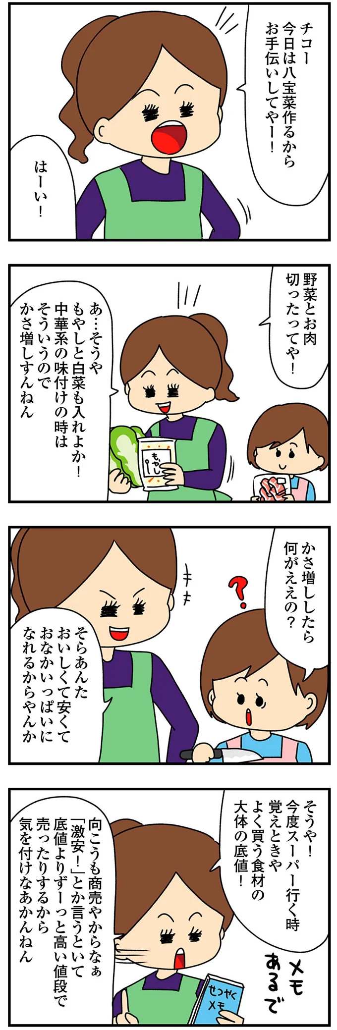 『欲しがるあの子を止められないとんでもないクレクレちゃんに絡まれた結果、人生を深く考えた話』より