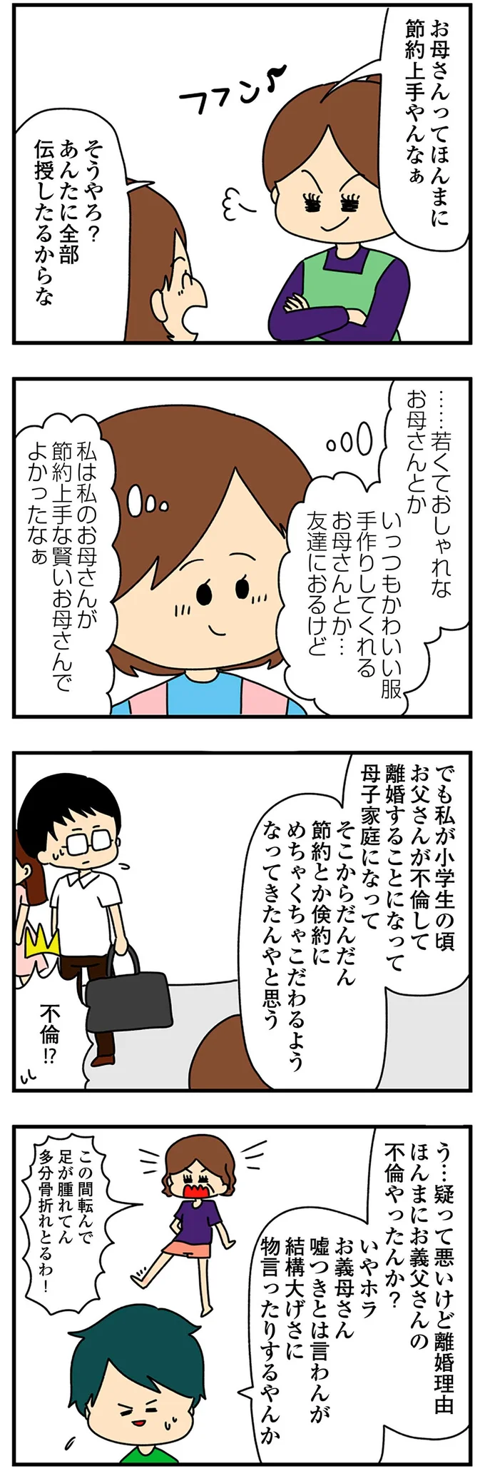 『欲しがるあの子を止められないとんでもないクレクレちゃんに絡まれた結果、人生を深く考えた話』より