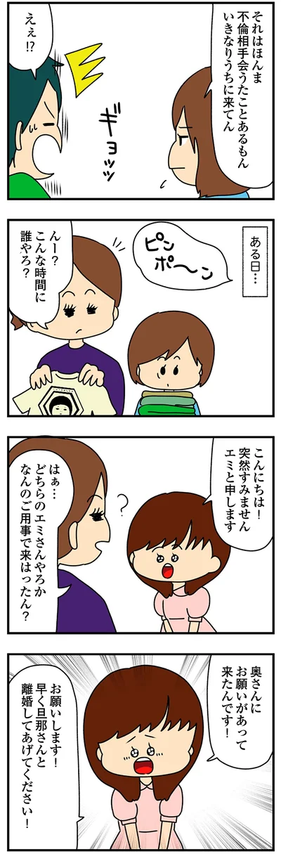 『欲しがるあの子を止められないとんでもないクレクレちゃんに絡まれた結果、人生を深く考えた話』より