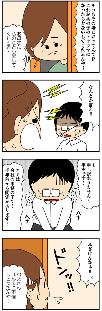『欲しがるあの子を止められないとんでもないクレクレちゃんに絡まれた結果、人生を深く考えた話』より