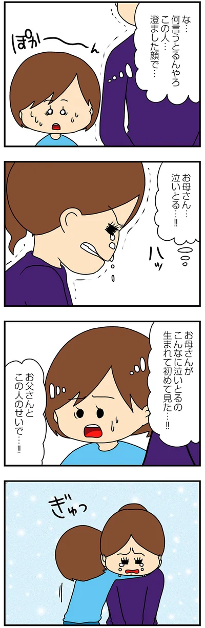 『欲しがるあの子を止められないとんでもないクレクレちゃんに絡まれた結果、人生を深く考えた話』より