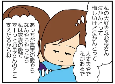 『欲しがるあの子を止められないとんでもないクレクレちゃんに絡まれた結果、人生を深く考えた話』より