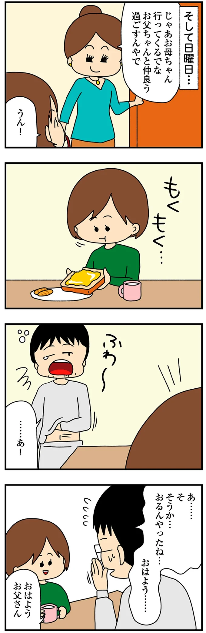 『欲しがるあの子を止められないとんでもないクレクレちゃんに絡まれた結果、人生を深く考えた話』より