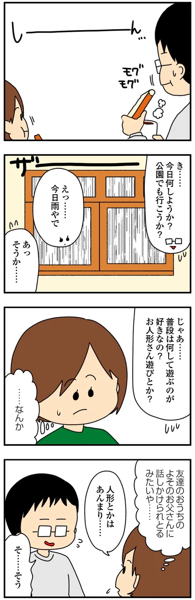 『欲しがるあの子を止められないとんでもないクレクレちゃんに絡まれた結果、人生を深く考えた話』より