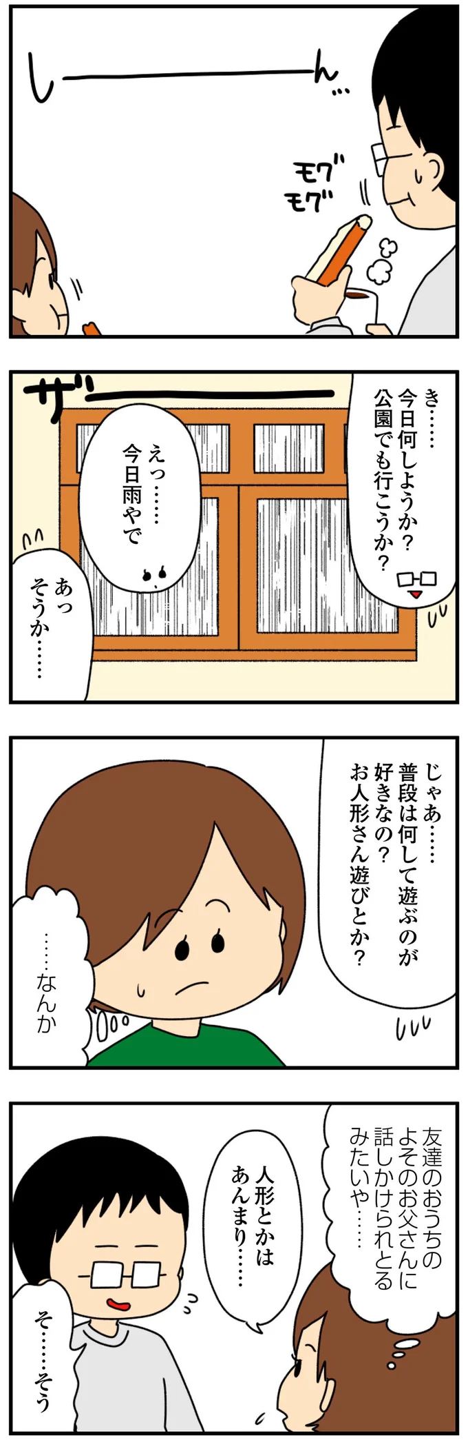 『欲しがるあの子を止められないとんでもないクレクレちゃんに絡まれた結果、人生を深く考えた話』より