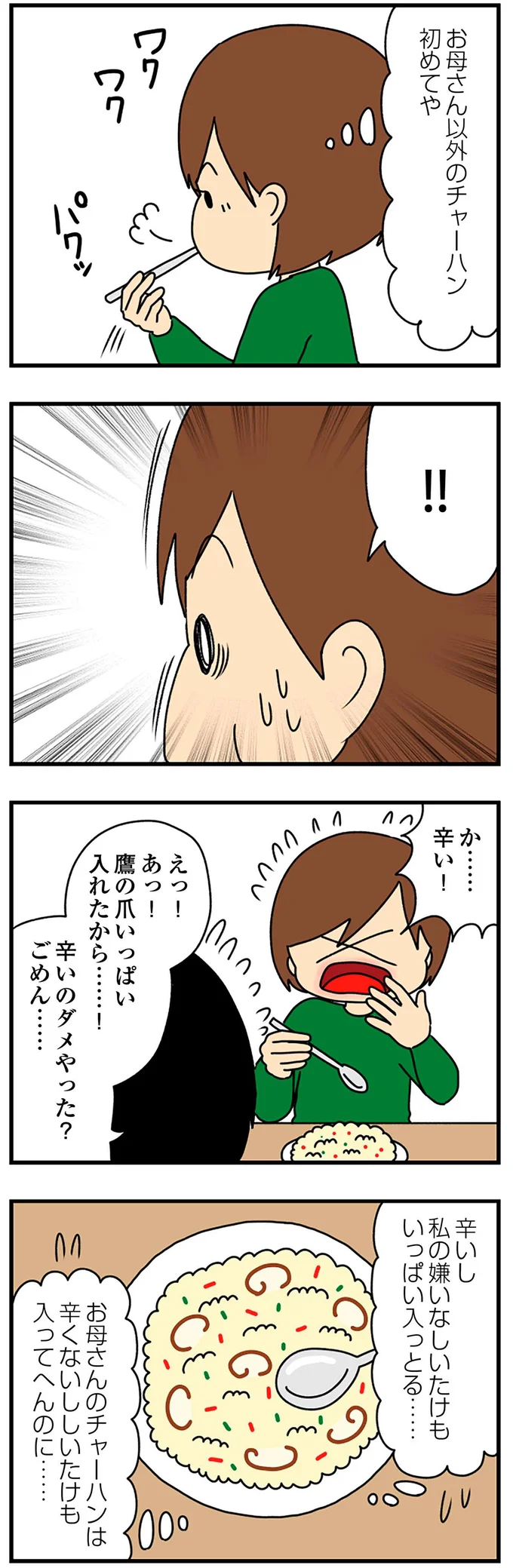 『欲しがるあの子を止められないとんでもないクレクレちゃんに絡まれた結果、人生を深く考えた話』より