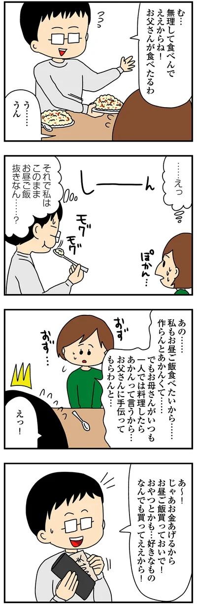 『欲しがるあの子を止められないとんでもないクレクレちゃんに絡まれた結果、人生を深く考えた話』より