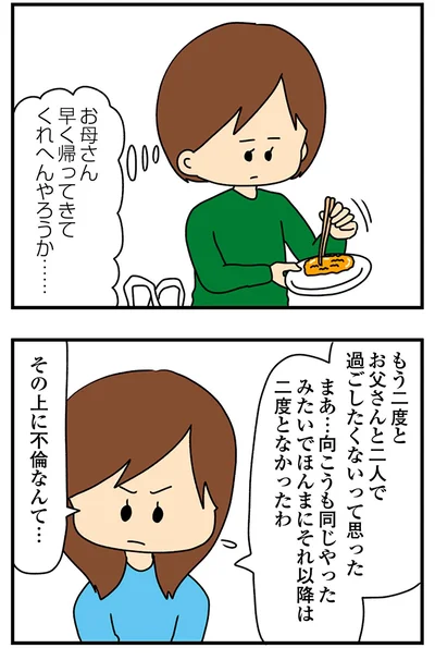 『欲しがるあの子を止められないとんでもないクレクレちゃんに絡まれた結果、人生を深く考えた話』より