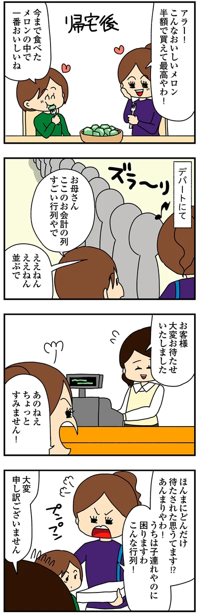 『欲しがるあの子を止められないとんでもないクレクレちゃんに絡まれた結果、人生を深く考えた話』より