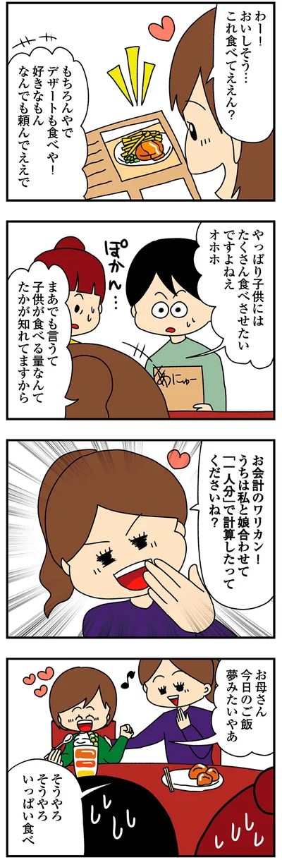 『欲しがるあの子を止められないとんでもないクレクレちゃんに絡まれた結果、人生を深く考えた話』より