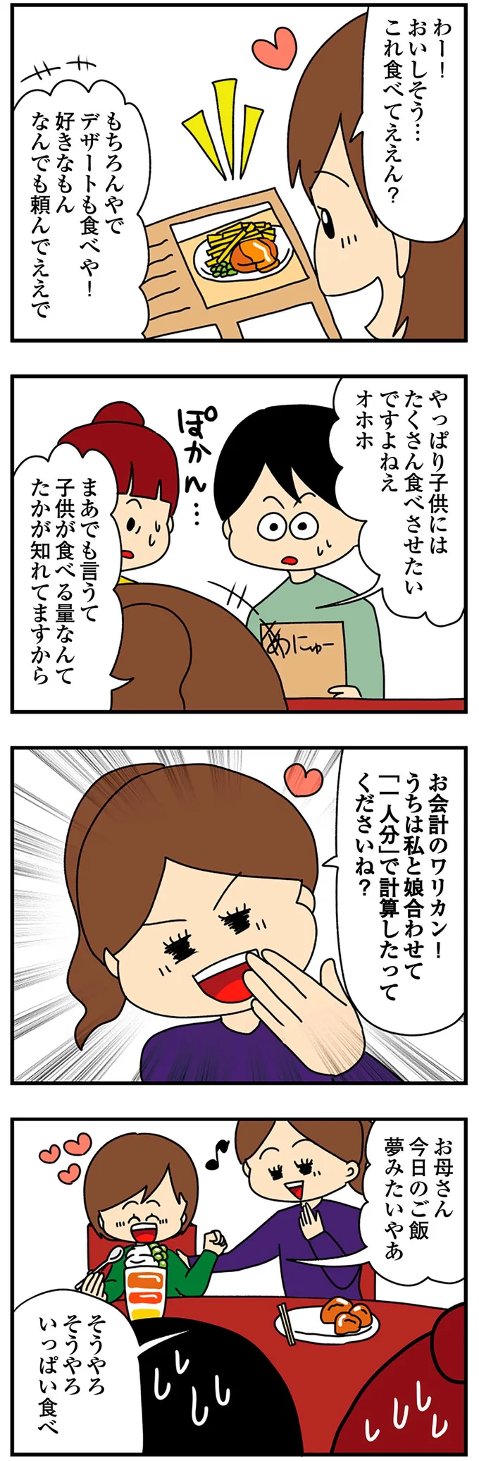 『欲しがるあの子を止められないとんでもないクレクレちゃんに絡まれた結果、人生を深く考えた話』より