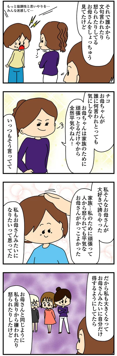 『欲しがるあの子を止められないとんでもないクレクレちゃんに絡まれた結果、人生を深く考えた話』より
