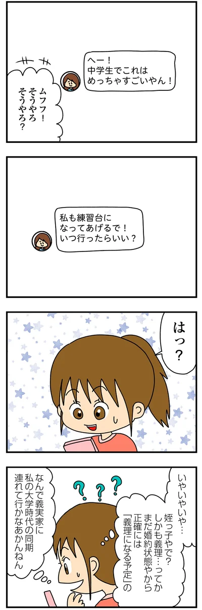 「いつ行ったらいい？」
