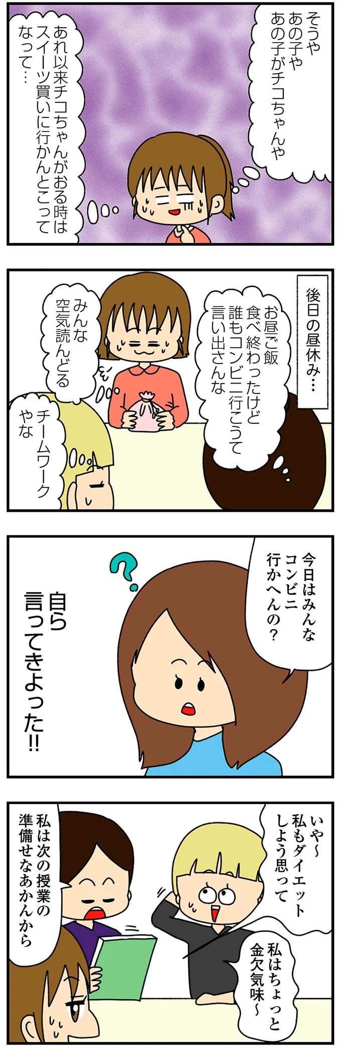 みんな空気読んどる