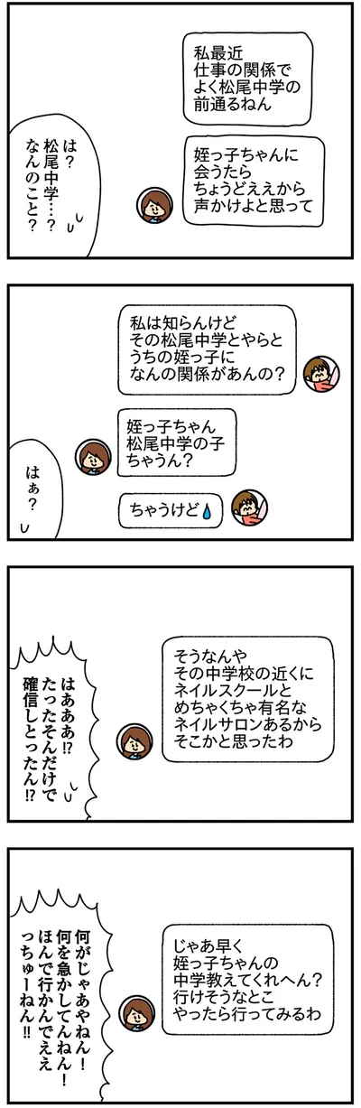 「行けそうなとこやったら行ってみるわ」