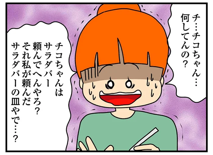 ヤバくて有名だったクレクレ友人。何度も財布を忘れ、サラダバーも横取り！／欲しがるあの子を止められない（4）