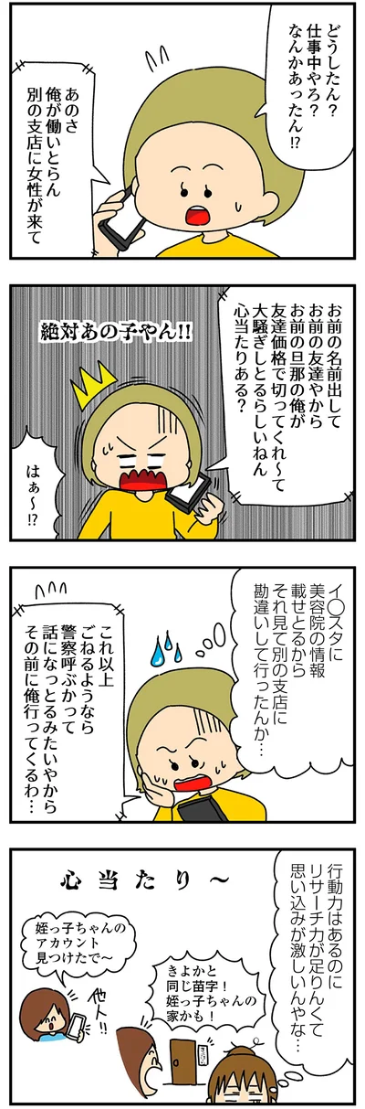 絶対あの子やん！！