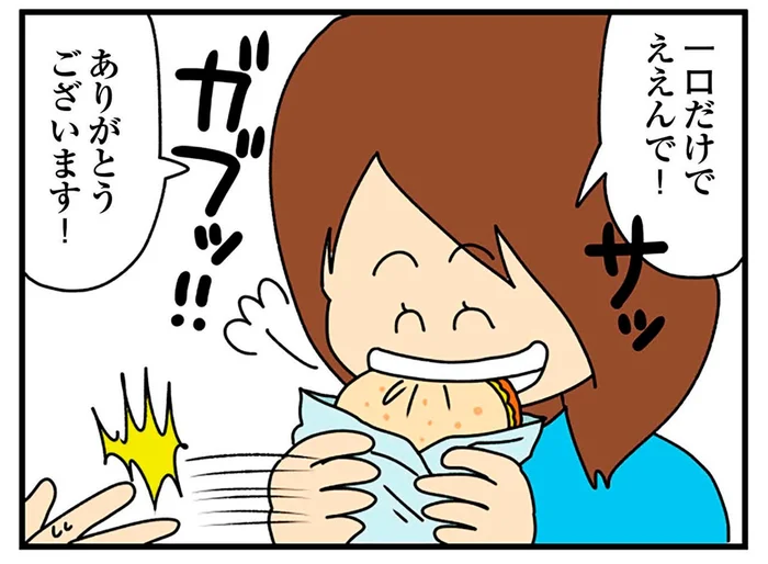価値観の違いなの！？知人がオーダーした食べものを断りなく食べる妻／欲しがるあの子を止められない（6）